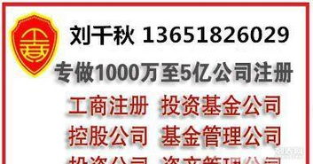 上海自貿(mào)區(qū)投資公司注冊(cè)條件