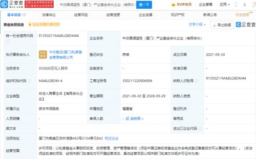 中國(guó)交建投資成立產(chǎn)業(yè)基金合伙企業(yè),注冊(cè)資本35.36億