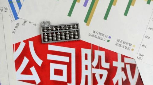 勇者 易辯 殺手锏計劃 企業并購方式與公司分權設計