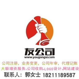 北京投資集團公司的注冊流程、費用與注意事項全解析